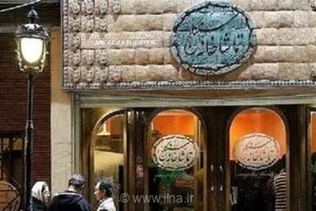 پایان اجرای نمایش میراث به کارگردانی غلامرضا عربی در تماشاخانه سنگلج پس از ۳۰ شب اجرا