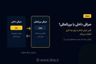 صرافی داخلی یا خارجی؛ کدام برای ایرانی‌ها مناسب‌تر است؟