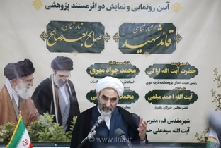 ارتباط فقه، قانون و حکمرانی از منظر آیت‌الله مبلغی بررسی شد