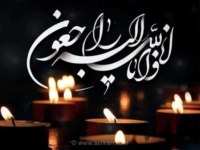تصویر دو شهید ارتش در حملات بامداد امروز آمریکا