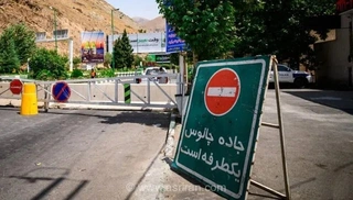 یک‌طرفه شدن جاده چالوس و آزادراه تهران-شمال از ساعت ۹ صبح امروز