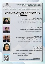 هشدار درباره «هک بزرگ» سیستم‌های انسانی در نشست سبک زندگی دیجیتال