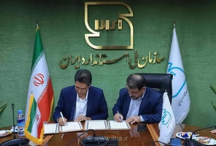 تأمین مالی آزمایشگاه‌های معتمد استاندارد با مشارکت بانک توسعه تعاون
