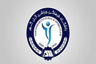واکنش رسمی باشگاه گل‌گهر به جدول نهایی لیگ برتر؛ حسرت رتبه‌های بالاتر با وجود امتیاز برابر