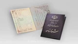 تکمیل شجره‌نامه ۹۸ میلیونی ایرانیان؛ آغاز مرحله پایانی طرح ملی