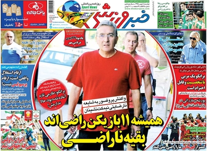 نارضایتی در نیمکت تیم لیگ برتری در سال ۹۵