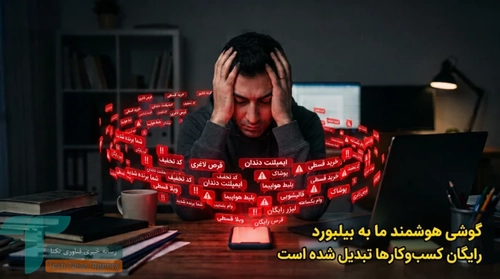 راهکارهای قطع پیامک‌های تبلیغاتی مزاحم در ایرانسل، همراه اول و رایتل
