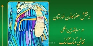 درخشش هنرمند خوزستانی در مسابقه نقاشی بین‌المللی هنگ‌کنگ