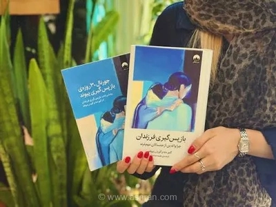 تحلیلی از کتاب «بازپس‌گیری فرزندان»؛ پیوند عمیق مادر و کودک