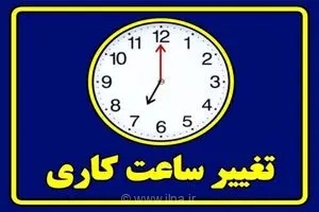 تداوم گرمای طاقت‌فرسا در خوزستان؛ کاهش ساعت کاری ادارات در دوشنبه و دورکاری در روز چهارشنبه