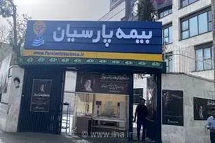 بیمه پارسیان با برپایی موکب خدمت‌رسانی، همراه زائران و عزاداران مراسم تشییع پیکر رهبر شهید امت