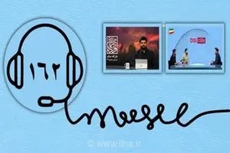 «به‌وقت ایران» در صدر پرمخاطب‌ترین برنامه‌های تلویزیونی؛ گزارش تازه سامانه ۱۶۲ از میزان رضایت و تعامل مخاطبان رسانه ملی