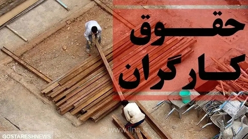 کارگران خواستار افزایش حقوق در نیمه دوم سال شدند