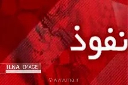 هشدار حقوقدان درباره طرح مقابله با نفوذ: توسعه بی‌نظمی و تکرار اشتباهات گذشته