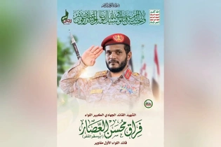 شهادت فرمانده حوثی‌ها در حمله هوایی عربستان سعودی