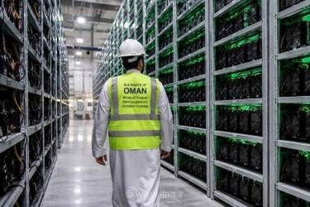سرمایه‌گذاری 700 میلیون دلاری عمان برای تبدیل شدن به قطب استخراج بیت‌کوین