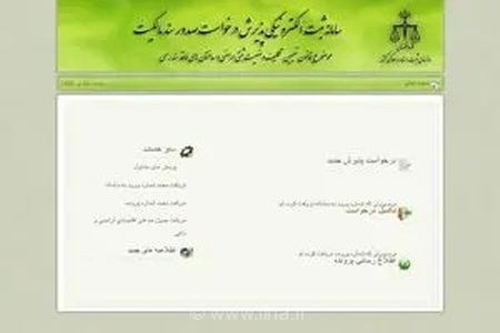 مالکان املاک قولنامه‌ای چگونه سند رسمی دریافت کنند؟