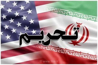 تحریم‌های آمریکا علیه ایران؛ آیا می‌توانند مصداق جنایت بین‌المللی باشند؟