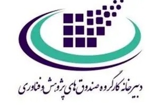 صندوق پژوهش و فناوری غیردولتی کیش با سرمایه ۲ هزار میلیارد ریالی ثبت شد