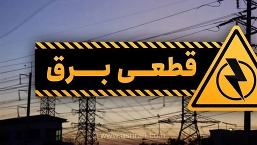 آغاز خاموشی‌های چرخشی در مشهد در پی گرمای شدید هوا