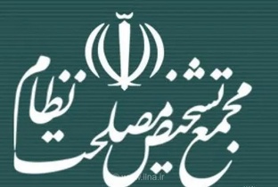 مجمع تشخیص مصلحت با بخشی از مصوبه «مهریه» مخالفت کرد
