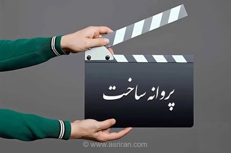 صدور پروانه ساخت برای 6 فیلم سینمایی جدید