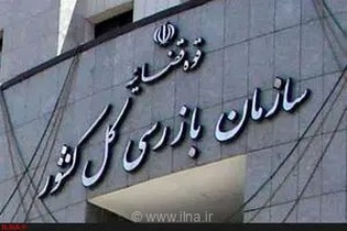 اجرای ۳۱ هزار برنامه نظارت و بازرسی با رشد دو برابری در دوره تحول و تعالی/ ۱۴۳ هزار پیشنهاد به دستگاه‌های اجرایی ارسال شد