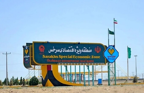 مالکیت منطقه ویژه اقتصادی سرخس پس از ۳۰ سال به دولت منتقل شد