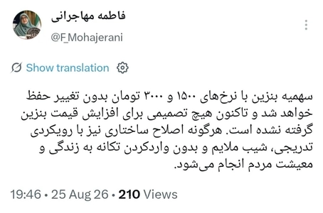 تداوم سهمیه بندی بنزین؛ قیمت‌ها بدون تغییر باقی می‌ماند
