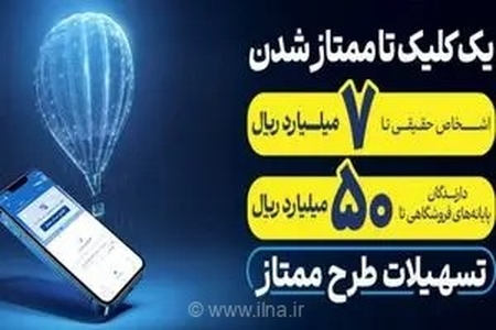 طرح ممتاز بانک تجارت؛ دریافت تسهیلات بانکی بدون مسدودی سپرده با نرخ سود منعطف و شرایط ویژه