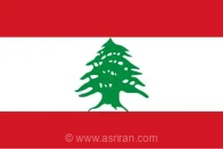 پارلمان لبنان با تصویب قانون جدید، مجازات اعدام را لغو و حبس ابد را جایگزین آن کرد