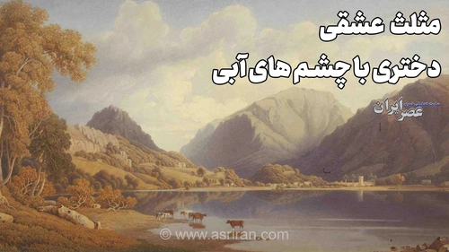 داستان یک عشق دور و دراز: نامه‌های استیون به الفرید و انتظار بازگشت