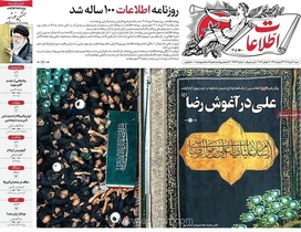 100 سالگی روزنامۀ اطلاعات؛ یادی از مسعودی و دعایی و آنها که جوان‌مرگ شدند