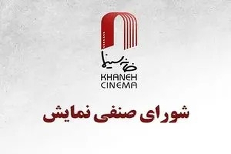 چراغ سبز شورای صنفی نمایش به اکران فیلم سینمایی «ماه پنهان» در سینماهای سراسر کشور