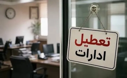 تعطیلی ادارات لاهیجان و آستانه‌اشرفیه به مناسبت تشییع آیت‌الله قربانی