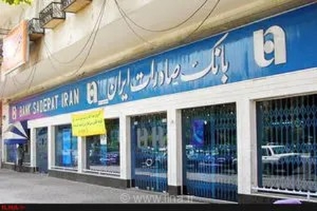 حمایت بانک صادرات از ۱۲ هزار شهروند تهرانی؛ توزیع بسته‌های معیشتی میان خانوارهای کم‌برخوردار در ۱۴ شهرستان