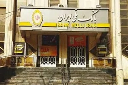بازگشت شبکه بانکی استان البرز به روال عادی پس از رفع اختلالات ناشی از حملات سایبری