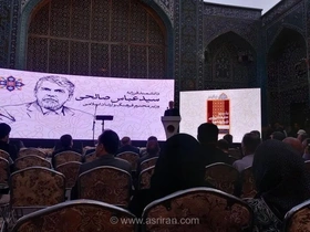 وزیر فرهنگ و ارشاد اسلامی: صفویه با یکپارچه‌سازی ایران، زمینه‌ساز شکوفایی هنر و احیای هویت ملی شد