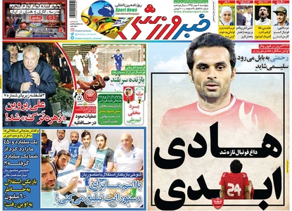 ۱۰ سال از درگذشت هادی نوروزی؛ یادبود کاپیتان پرسپولیس