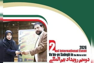 شیما اثنی‌عشری مدیر هنری دومین رویداد «وعده صادق در آینه هنر» شد