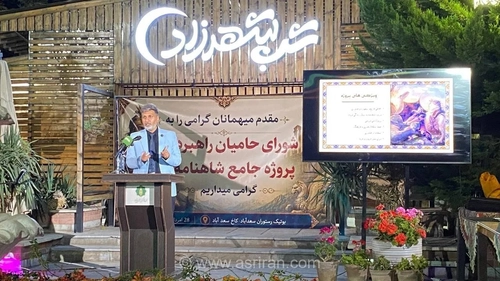 کلید خوردن پروژه جامع شاهنامه؛ تلاش برای بازگرداندن این اثر به زندگی مردم