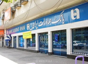 اهدای 75 جایزه 75 میلیون تومانی به کاربران سپینو در جشنواره بانک صادرات