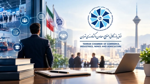 تقویت برند اتاق بازرگانی تهران با تمرکز بر خدمات ملموس