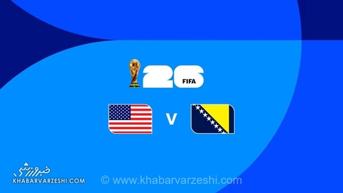 ویدیو| خلاصه بازی آمریکا ۲ - یوسنی ۰/ میزبان ۱۰ نفره هم گل زد! (با گزارش انگلیسی)
