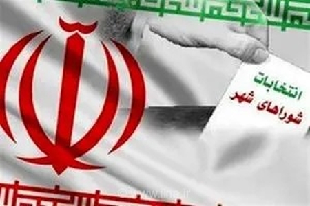 تصمیم‌گیری درباره زمان برگزاری انتخابات شوراها در هفته جاری/ نیاز به تایید رهبری