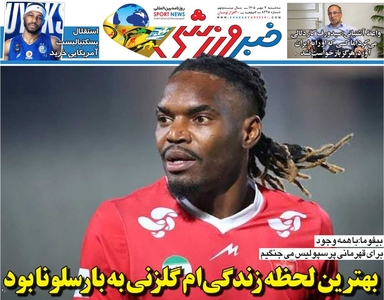 گلزنی به بارسلونا بهترین لحظه زندگی یک فوتبالیست