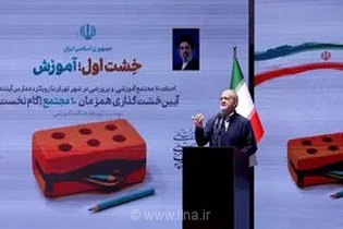 رئیس‌جمهور: پیشرفت لاک‌پشتی، ایران را از جهان عقب می‌اندازد/توسعه آموزش، اولویت اصلی