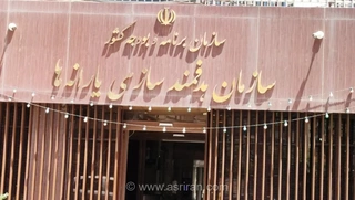پرداخت ۱۱۲ هزار میلیارد ریال از مطالبات طرح دارویار