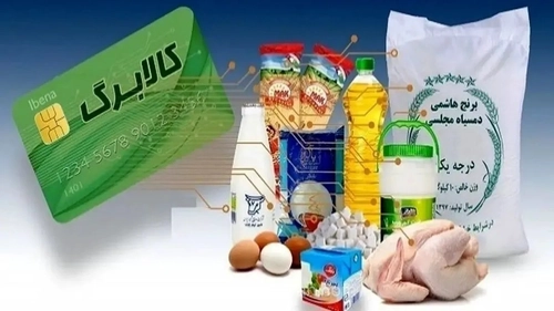 پاسخ معاون اداره کار اصفهان به اختلالات سامانه کالابرگ الکترونیک: مشکل فنی فروشگاه‌ها به زودی رفع می‌شود