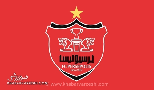 بررسی پرونده اختلاس در باشگاه پرسپولیس توسط قوه قضاییه